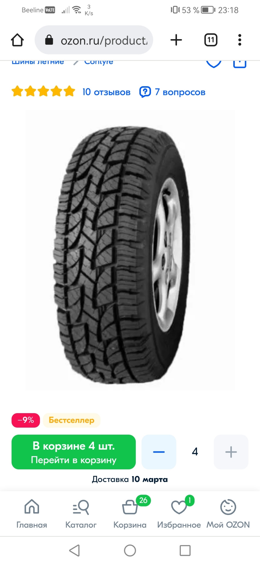 Contyre vegas отзывы. Contyre Cross Road 215/65 r16. Шины Contyre Drive Eco 215/65 r16 98h. Летняя шина Contyre Drive Eco 215/65 r16 98h в Уфе. 215/65r16 98q Contyre Cross Road.