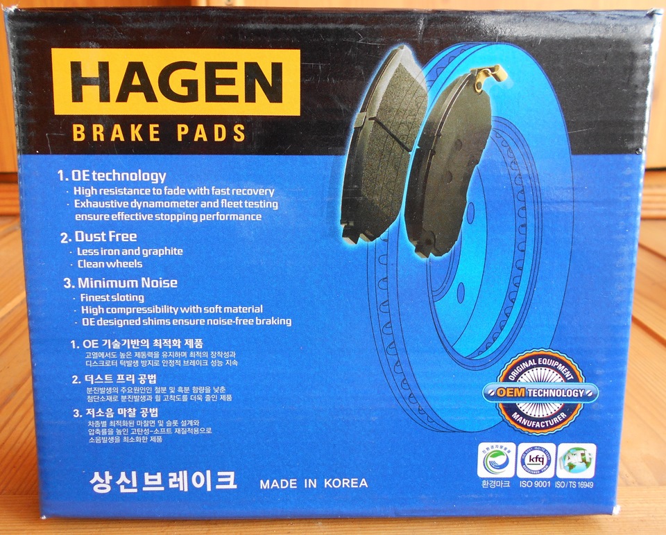 Hagen тормозные колодки отзывы. Hagen колодки SANGSIN. SANGSIN gp1240. SANGSIN Brake gp2093. Колодки Хаген gp1620.