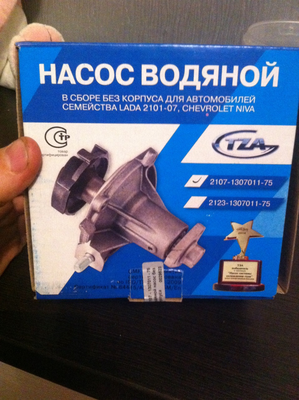 Купить Помпу Ваз 21074