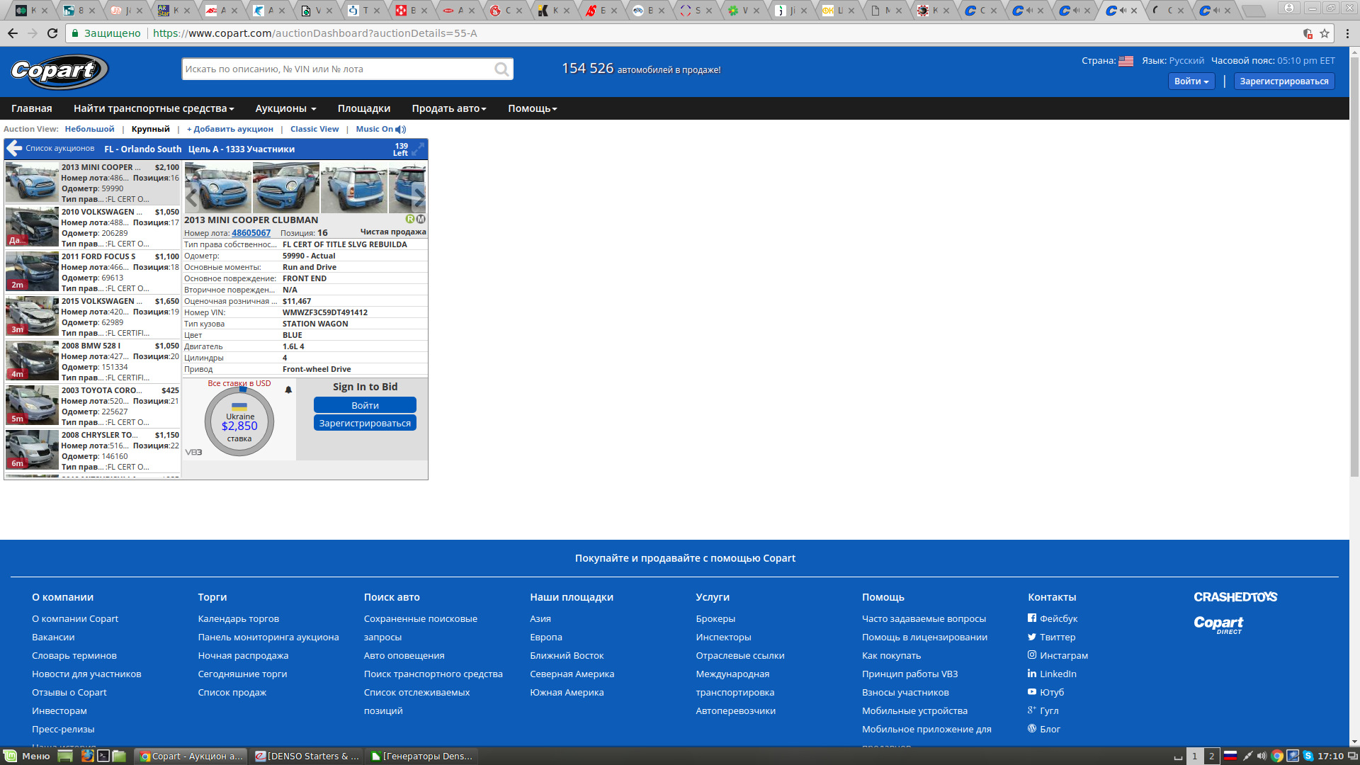 Копарт аукцион. Copart аукцион на русском. Copart auto Auction. Копарт аукцион площадки. Аукцион Копарт США приложение.