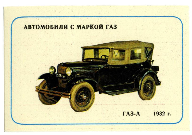 Автозавод газ карта