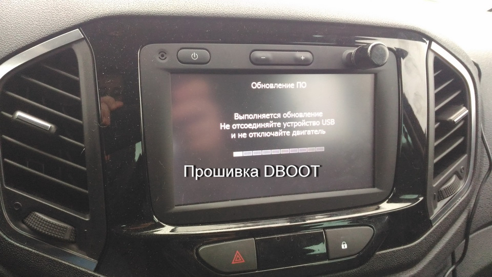 Прошивка DBOOT. — Lada XRAY