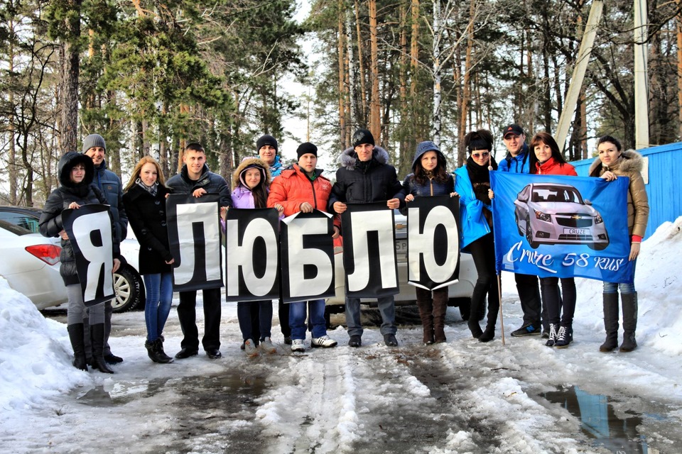 Выезд на шашлыки 15.03.2014 Круз клуб Пенза — Chevrolet Cruze Hatchback ...