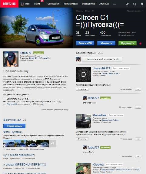 скан странички Пуговки — Citroen C1 (1G)
