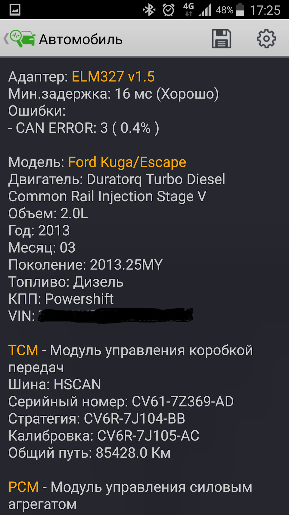 Фото в бортжурнале Ford Kuga (2G)