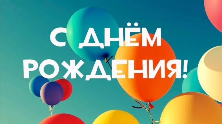 что пожелания на день рождения фирмы прикольные продают либо то