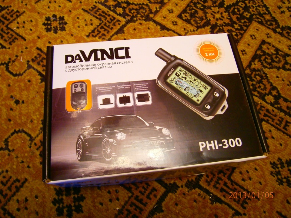 Автосигнализация да Винчи phi 300. DAVINCI phi-300 автосигнализация. Сигнализация DAVINCI phi-300 схема подключения. Как самому установить сигнализацию DAVINCI phi 300.