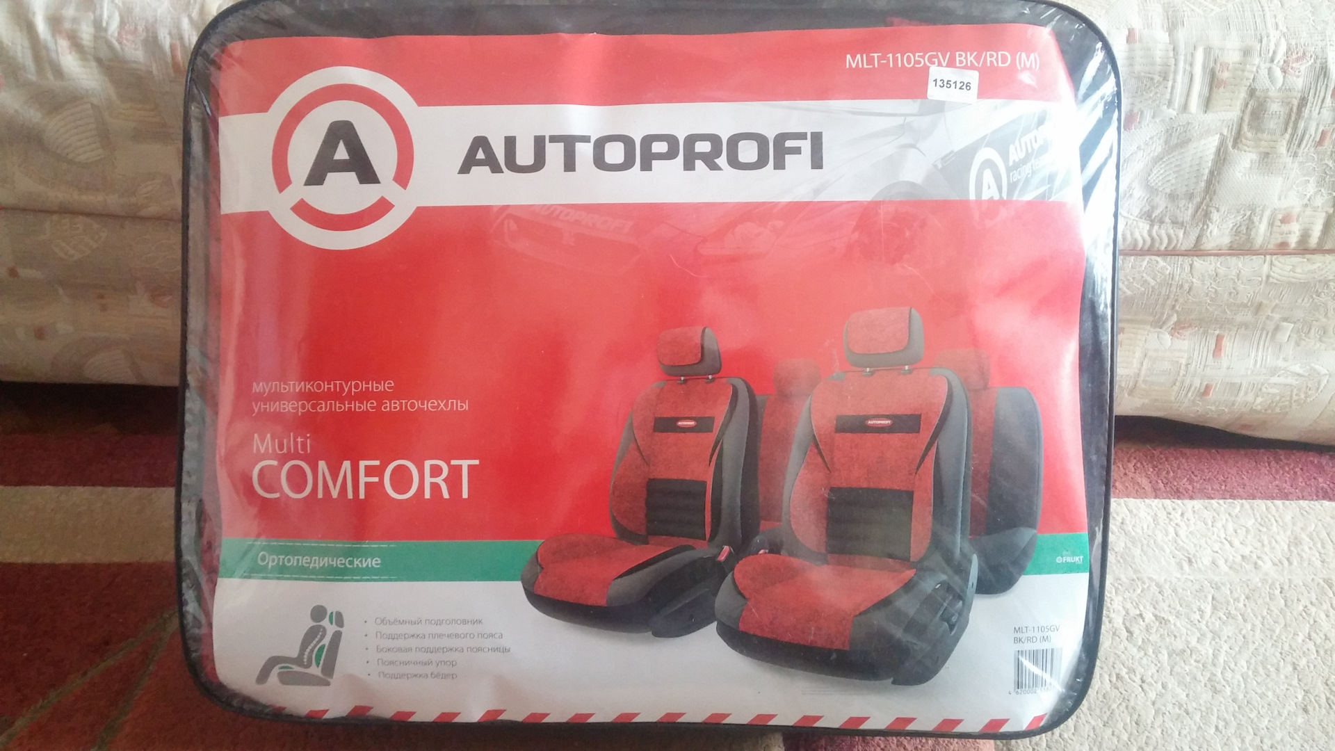 Автопрофи балаково. Автопрофи. AUTOPROFI Comfort Combo. Чехлы Автопрофи комфорт профи. ООО «Автопрофи».