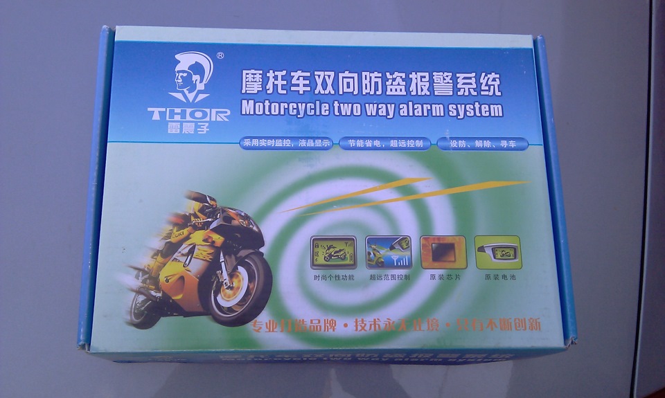 Китайская схема сигнализации мотоцикла и китайская схема сигнализации скутера