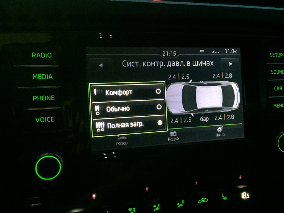 Выбор нагрузки — Skoda Octavia A7 Mk3