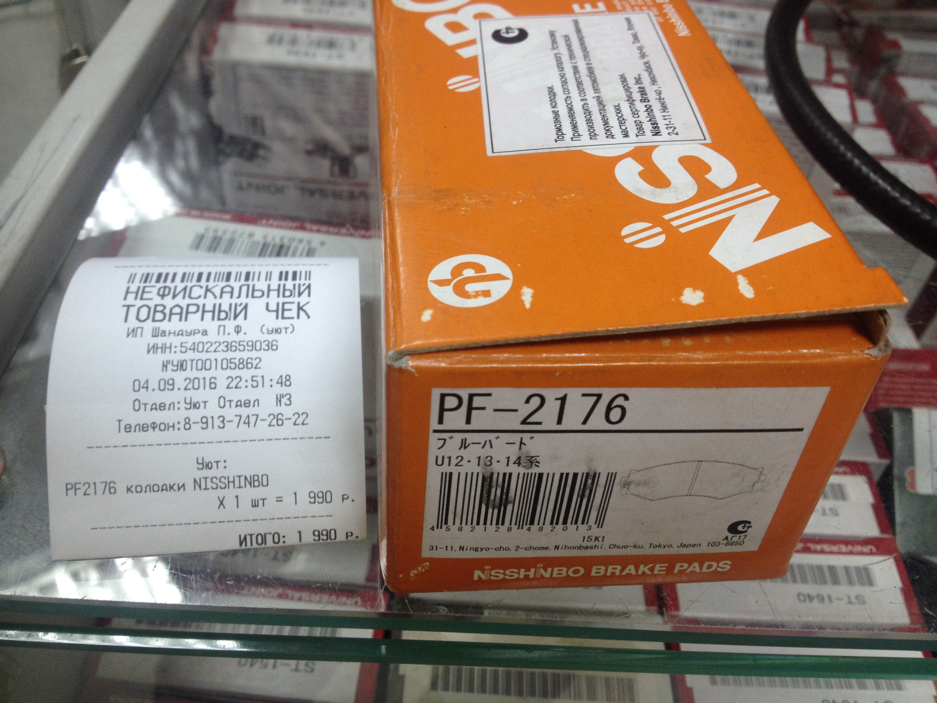 Замена Колодок — Nissan Bluebird (U14), 1,8 л, 1996 года | расходники ...