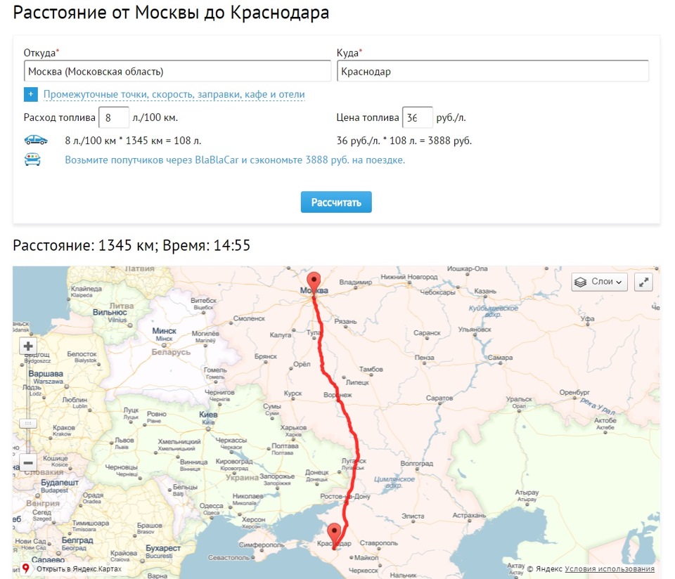 Сколько от нижнего до краснодара. Карта Москва Краснодар. Карта дороги Москва Краснодар. Москва Краснодар дорога.