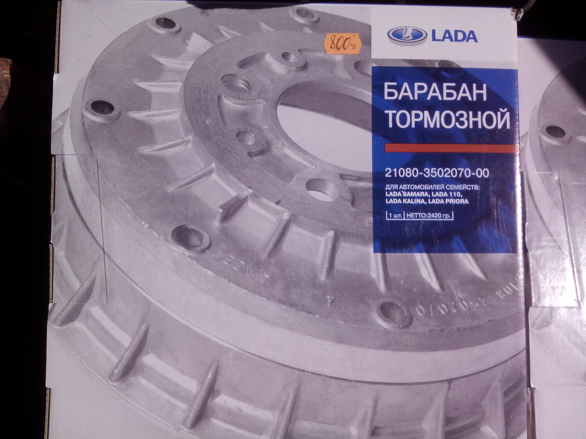 Купить Задние Барабаны На Приору