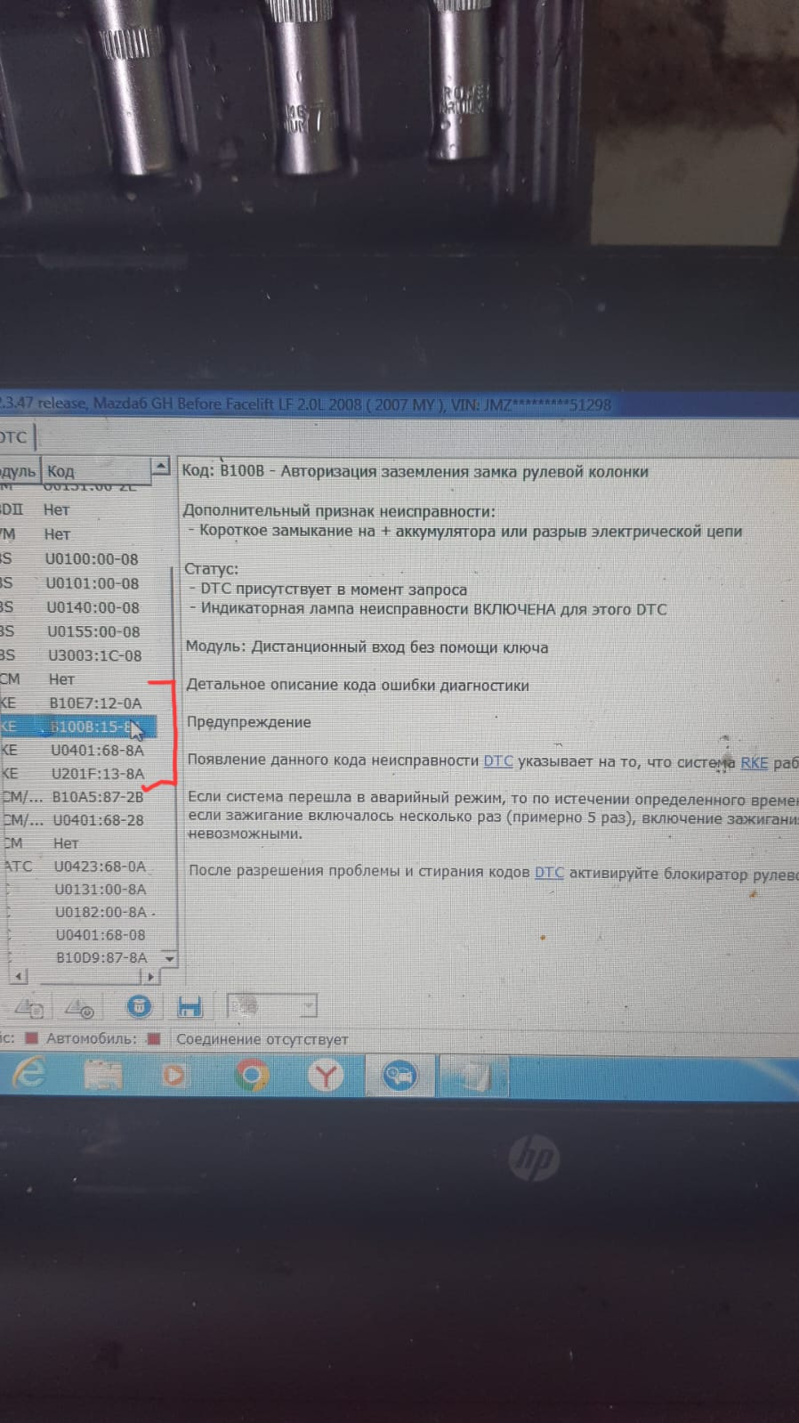 установка Keyless, часть 2 — Mazda 6 (2G) GH, 2 л, 2008 года