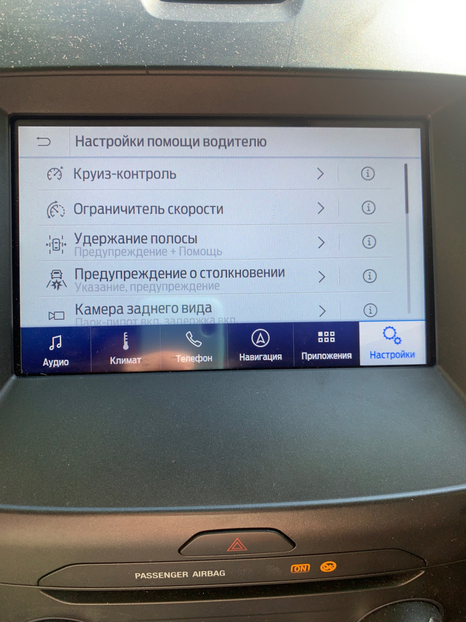 Дополнительные меню Sync3 — Ford S-Max (2G), 2 л, 2016 года | тюнинг |  DRIVE2