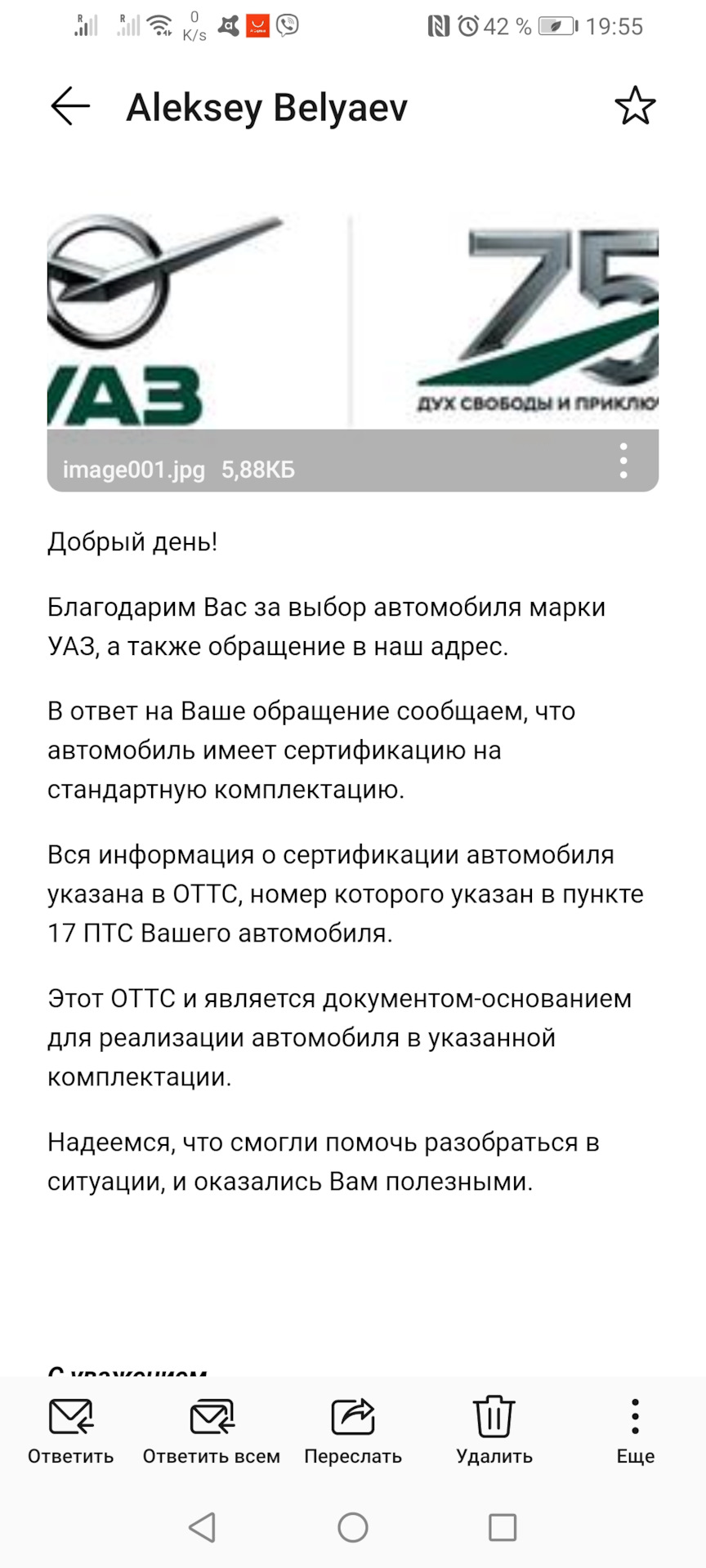 Он должен быть другим. — УАЗ 3162, 2,7 л, 2001 года | нарушение ПДД | DRIVE2