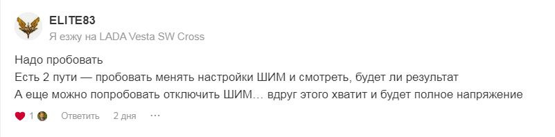 Фото в бортжурнале Lada Vesta (1G)