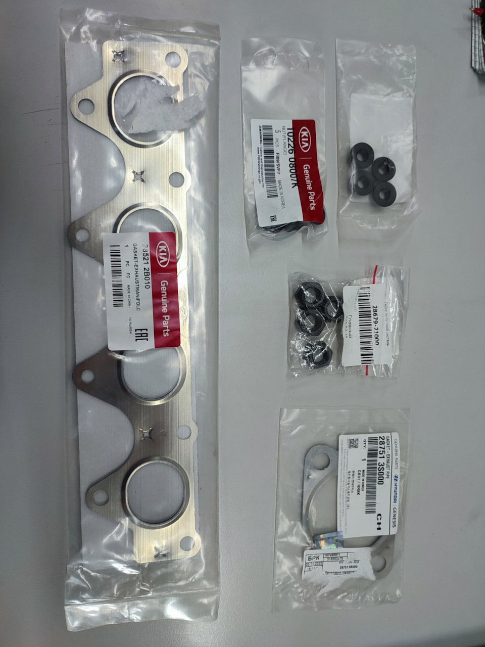 2867921000 ГАЙКА M6 KIA HYUNDAI | Запчасти на DRIVE2