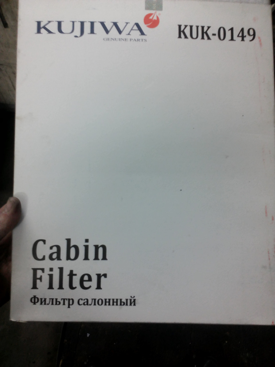KUK0149 Фильтр салона угольный KUJIWA A9068300218 KUJIWA | Запчасти на ...