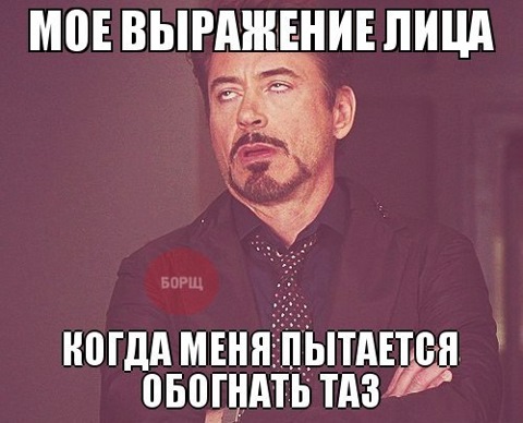 Если ваша девушка мем Бортжурнал BMW 5 series 520ia