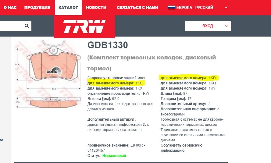 коды опций при 5811a5. 27acd66s 960. коды опций при 5811a5 фото. коды опций при 5811a5-27acd66s 960. картинка коды опций при 5811a5. картинка 27acd66s 960. Определяем тип передних тормозных колодок на Volkswagen Polo