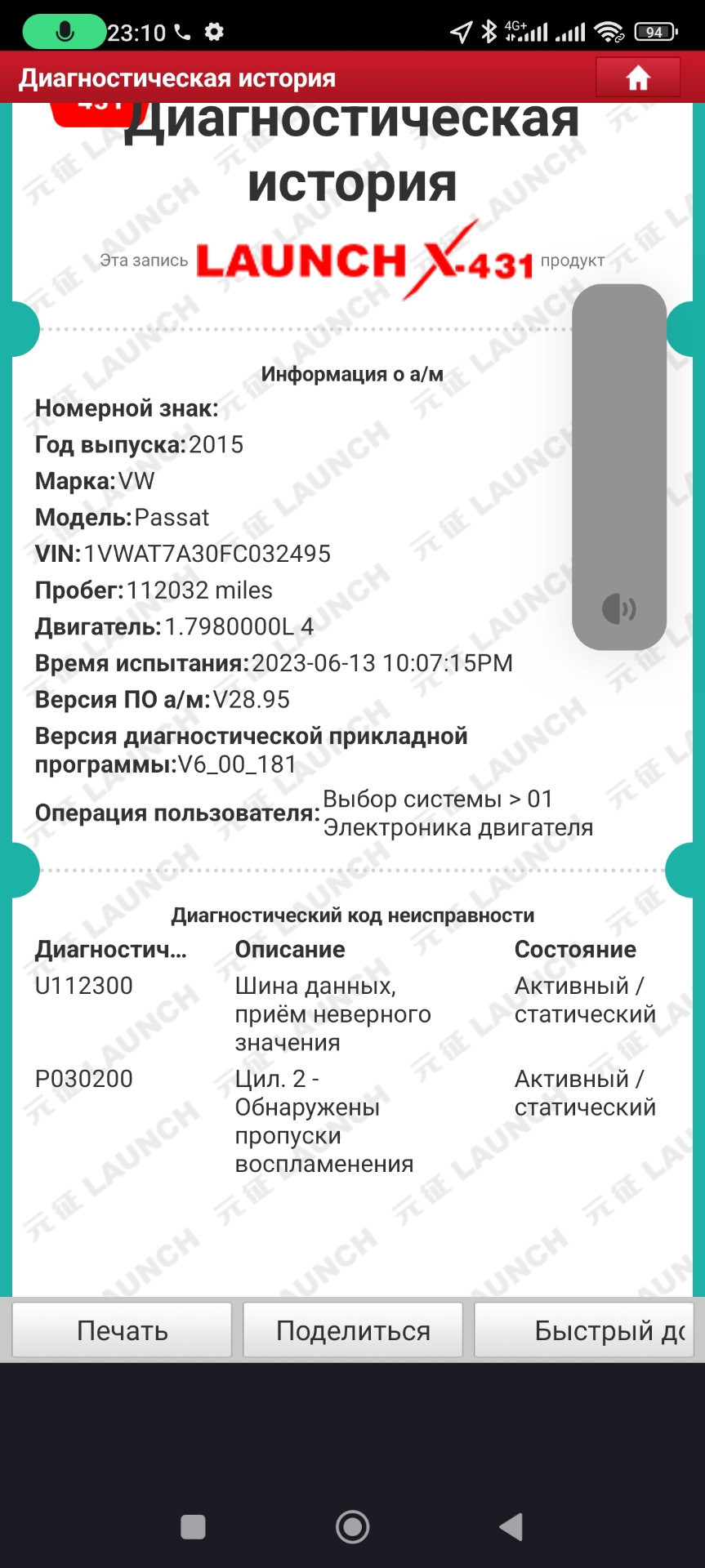 Passat 1.8 tsi 2014 года — DRIVE2