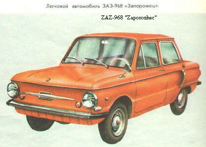 Рисунки заз 968м