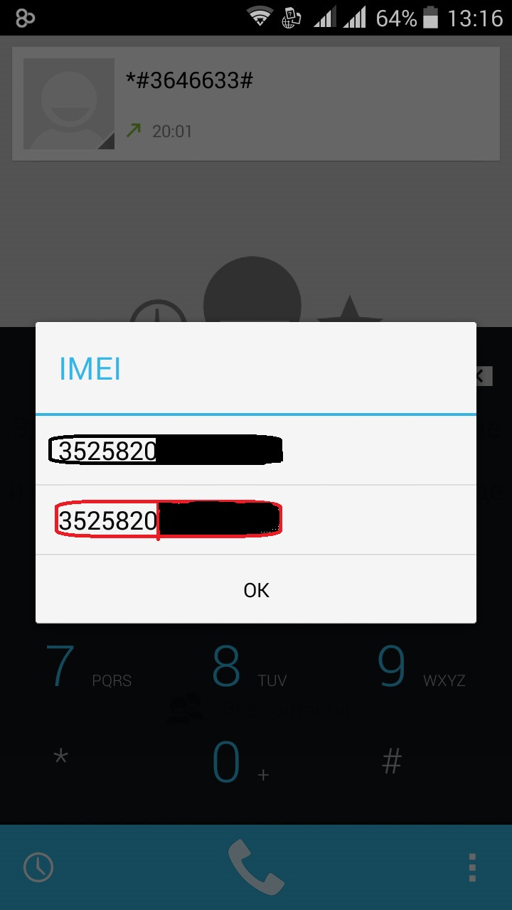 Пропал imei после пере прошивки андроид — DRIVE2