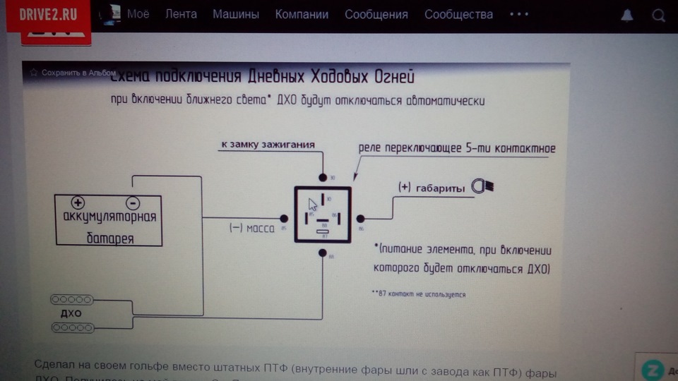 схема подключения дхо через 5 контактное реле