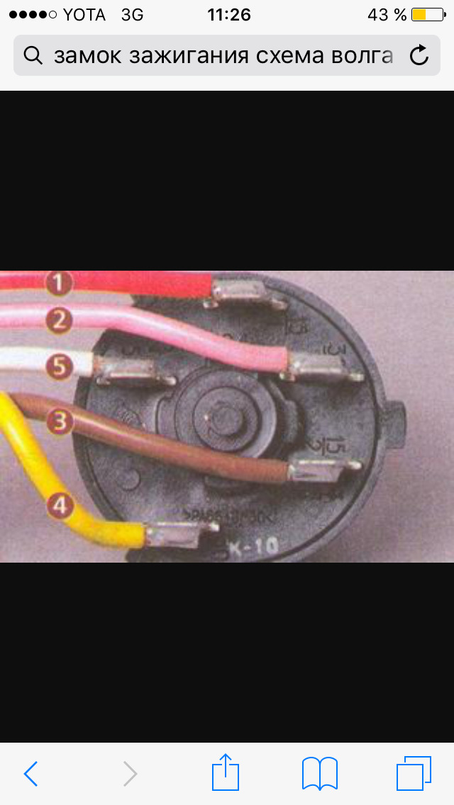 Замок зажигания луаз 969м схема подключения по цветам