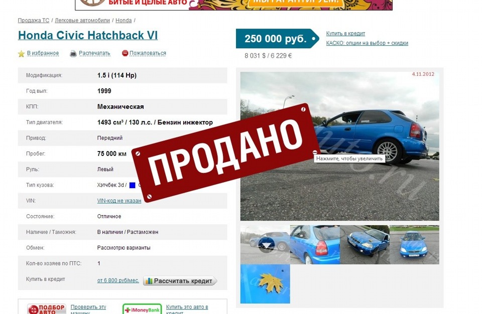 Мас Моторс Купить Авто