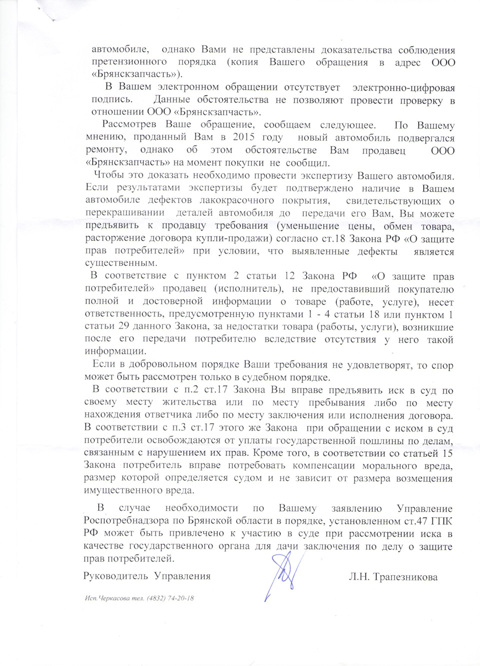 Брянск зап часть — продолжение и Роспотребнадзор — Lifan Solano, 1,6 л,  2014 года | наблюдение | DRIVE2