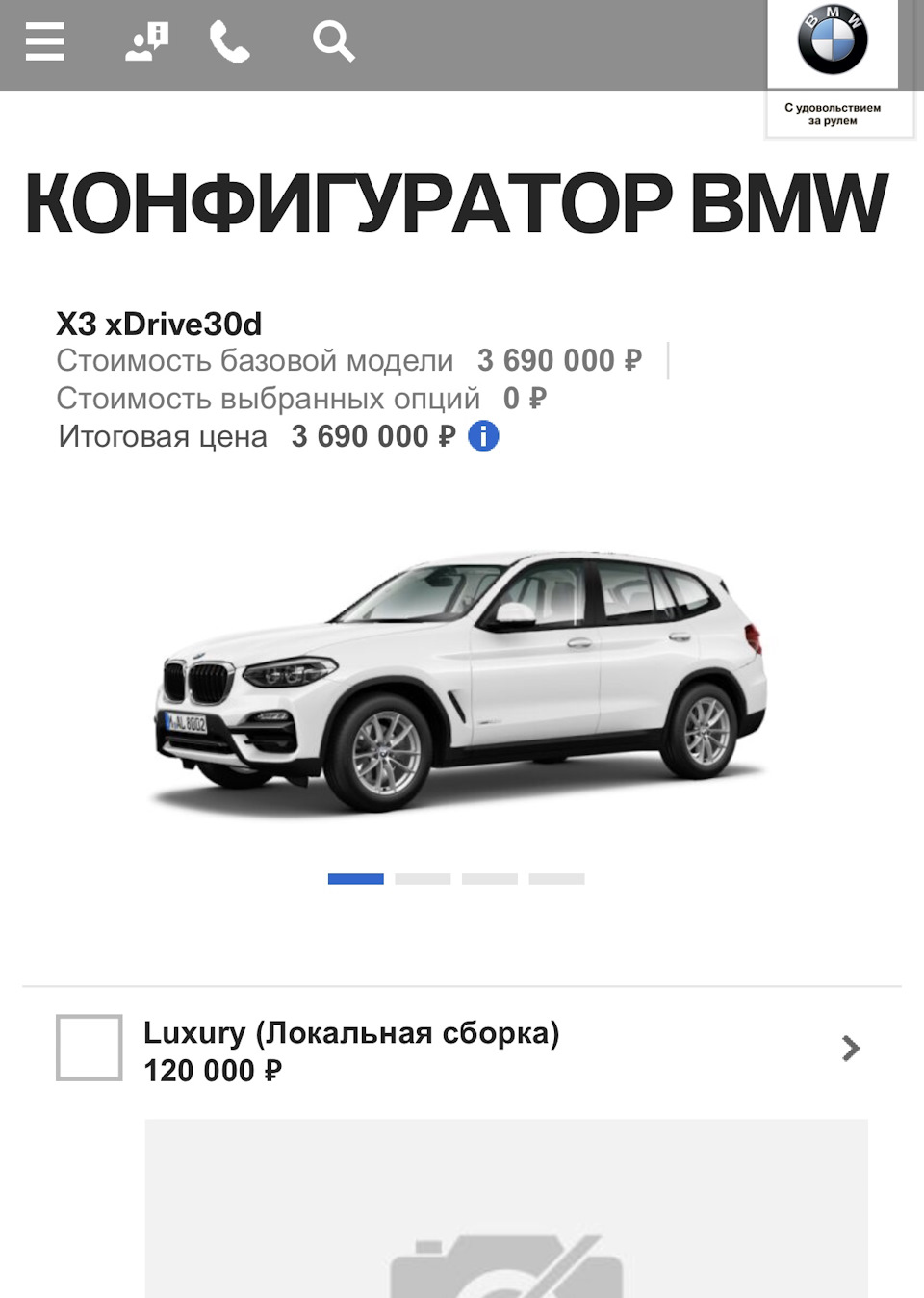 Bmw x3 комплектации