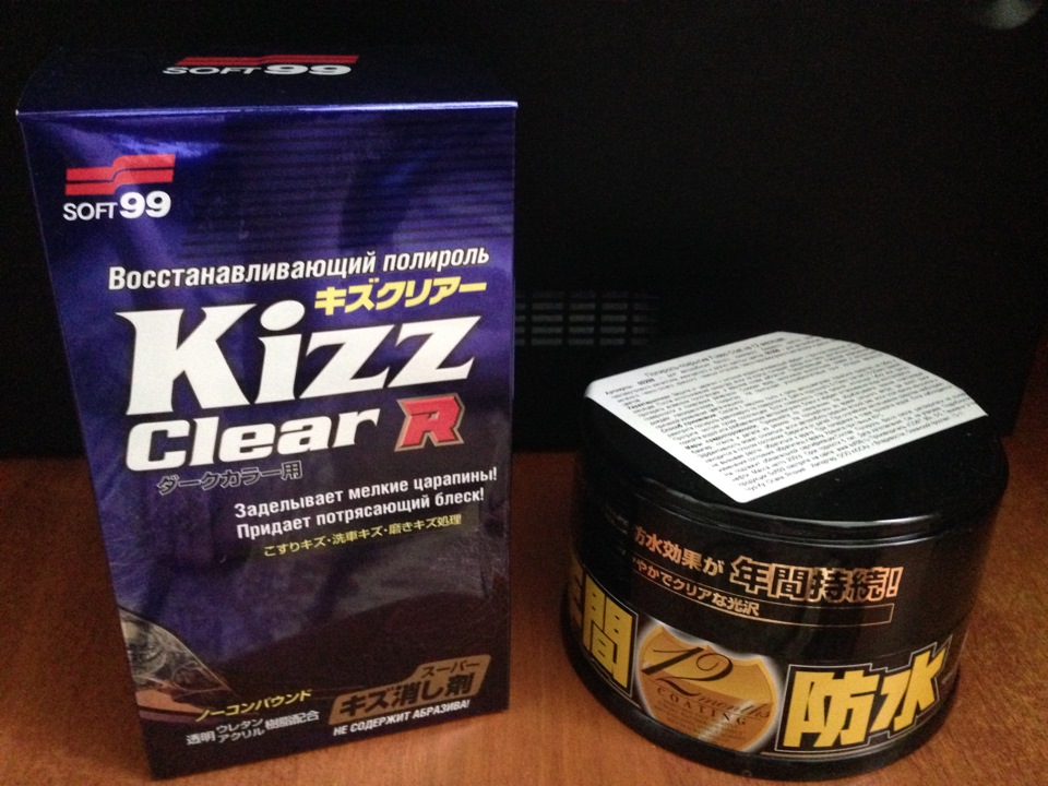 Полироль soft99. Полироль Kizz Clear софт 99. Японская полироль soft99. Soft99 Kizz Clear r. Полироль Kizz Clear drive2.