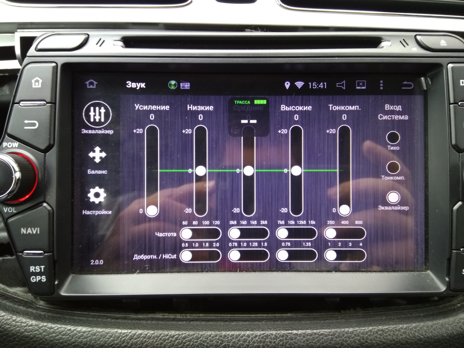 Автомагнитола качество звука. Эквалайзер магнитолы Hyundai 2013. Эквалайзер Киа СИД. Эквалайзер Киа к5. Эквалайзер для андроид магнитолы китайской.
