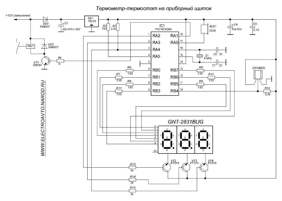 Схема цифрового термометра