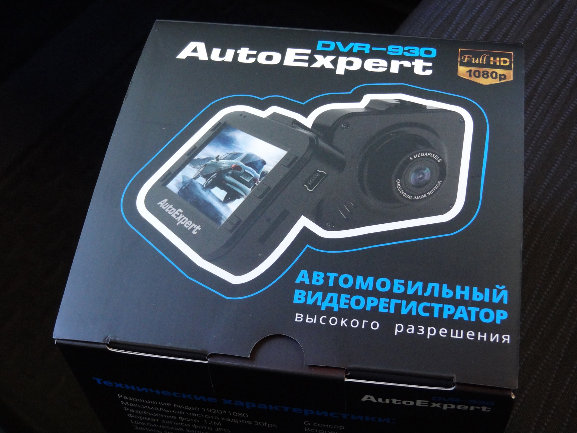 Autoexpert dvr