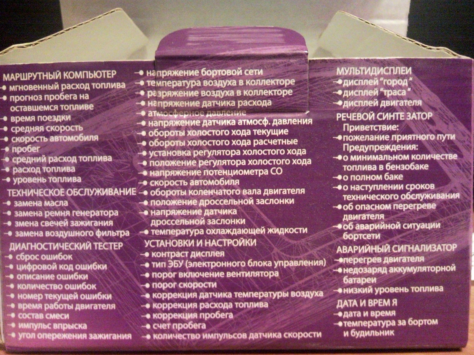 Установка бортового компьютера — Daewoo Nexia, 1,5 л, 2005 года ...