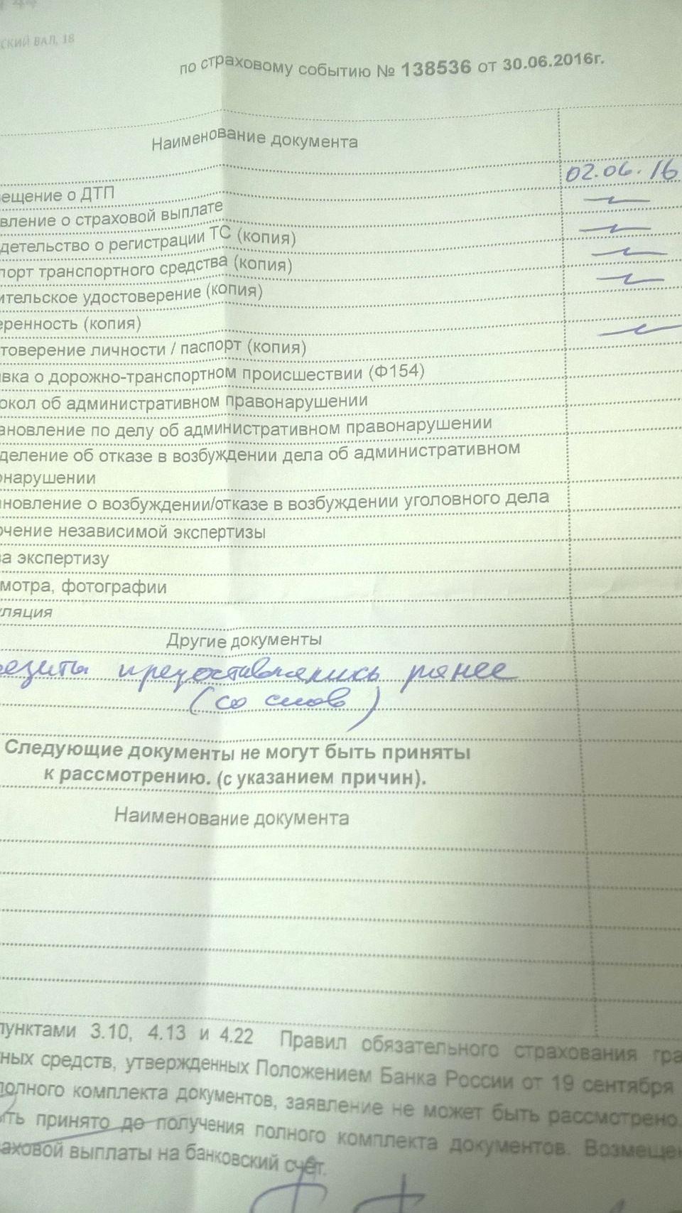 Несколько хороших слов о страховой intouch интач — Ford Focus Hatchback ...