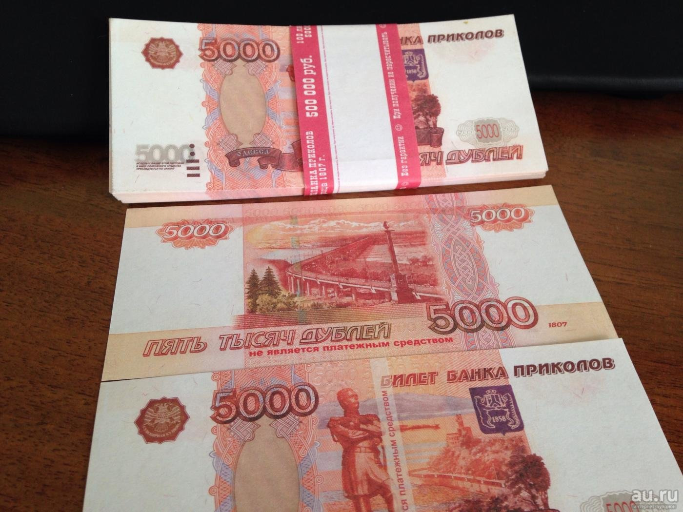 Размер 1 и 5 тысяч. 5000 Рублей. Деньги 5000. Деньги 5 тысяч рублей. 5000 Рублей пачка настоящие.