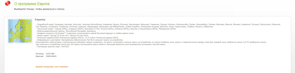 Обновление штатного навигатора TomTom — Renault Koleos (1G), 2,5 л ...