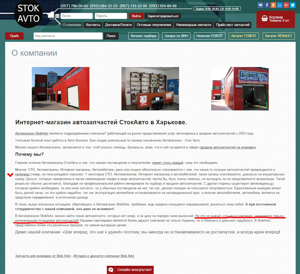 Автолавка спб запчасти каталог