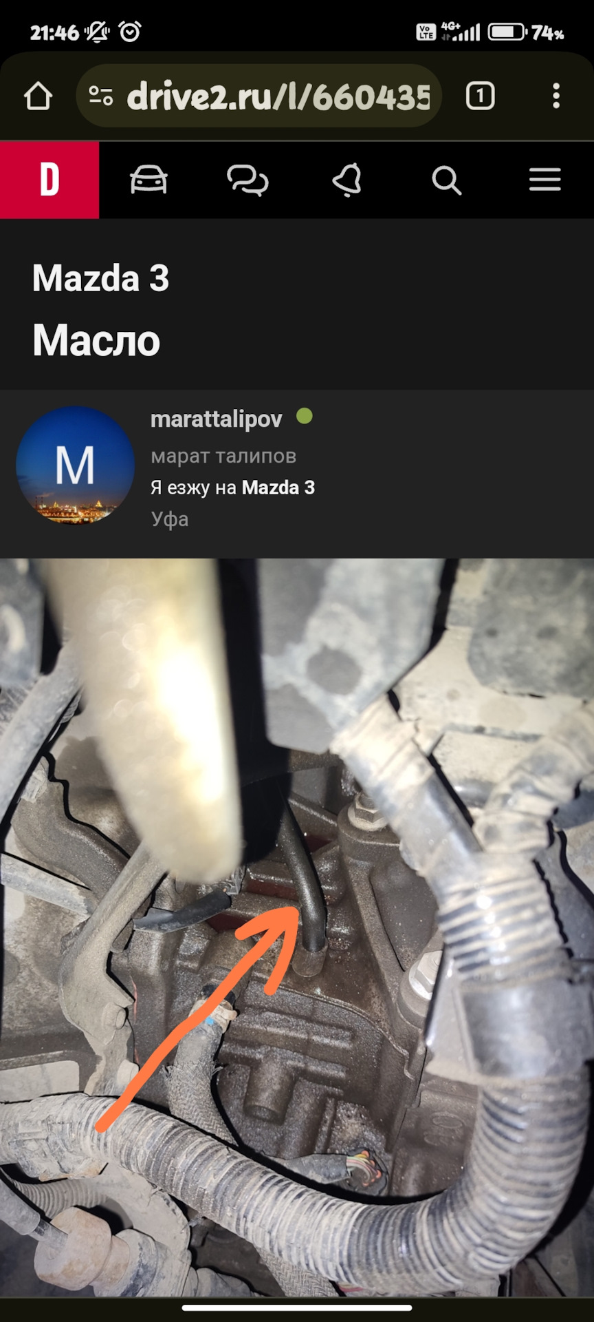 Наблюдение — Mazda 3 (2G) BL, 1,6 л, 2013 года | наблюдение | DRIVE2