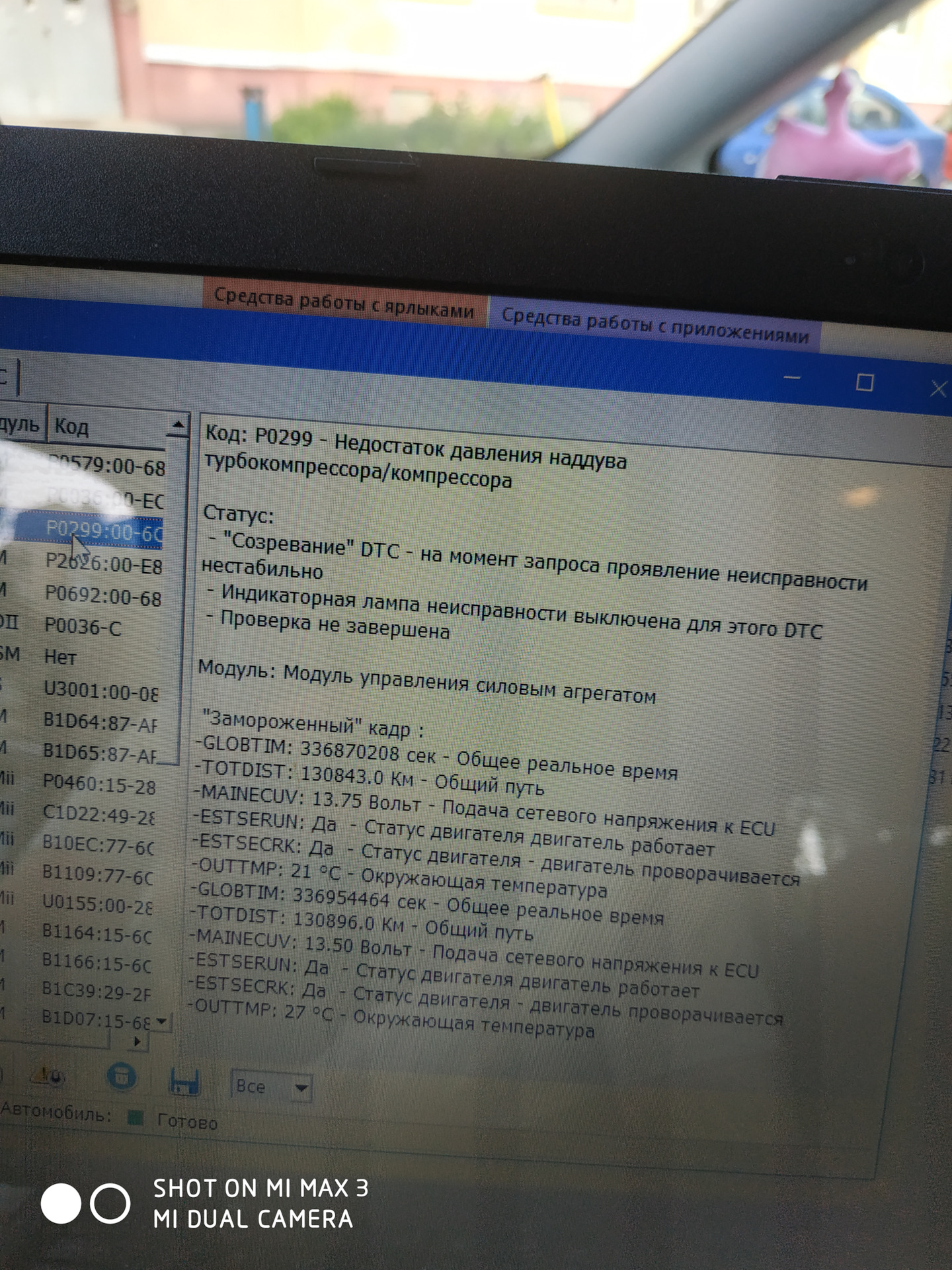 Ошибка 299. Ошибка 299