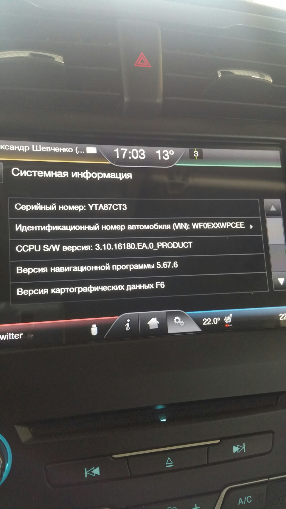 Sync2 русский голос — Ford Mondeo V, 2 л, 2015 года | другое | DRIVE2