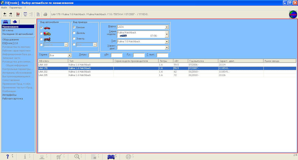 Фото в бортжурнале Lada Калина Хэтчбек (1G)
