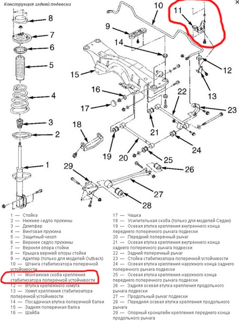 Подвеска шевроле лачетти седан схема