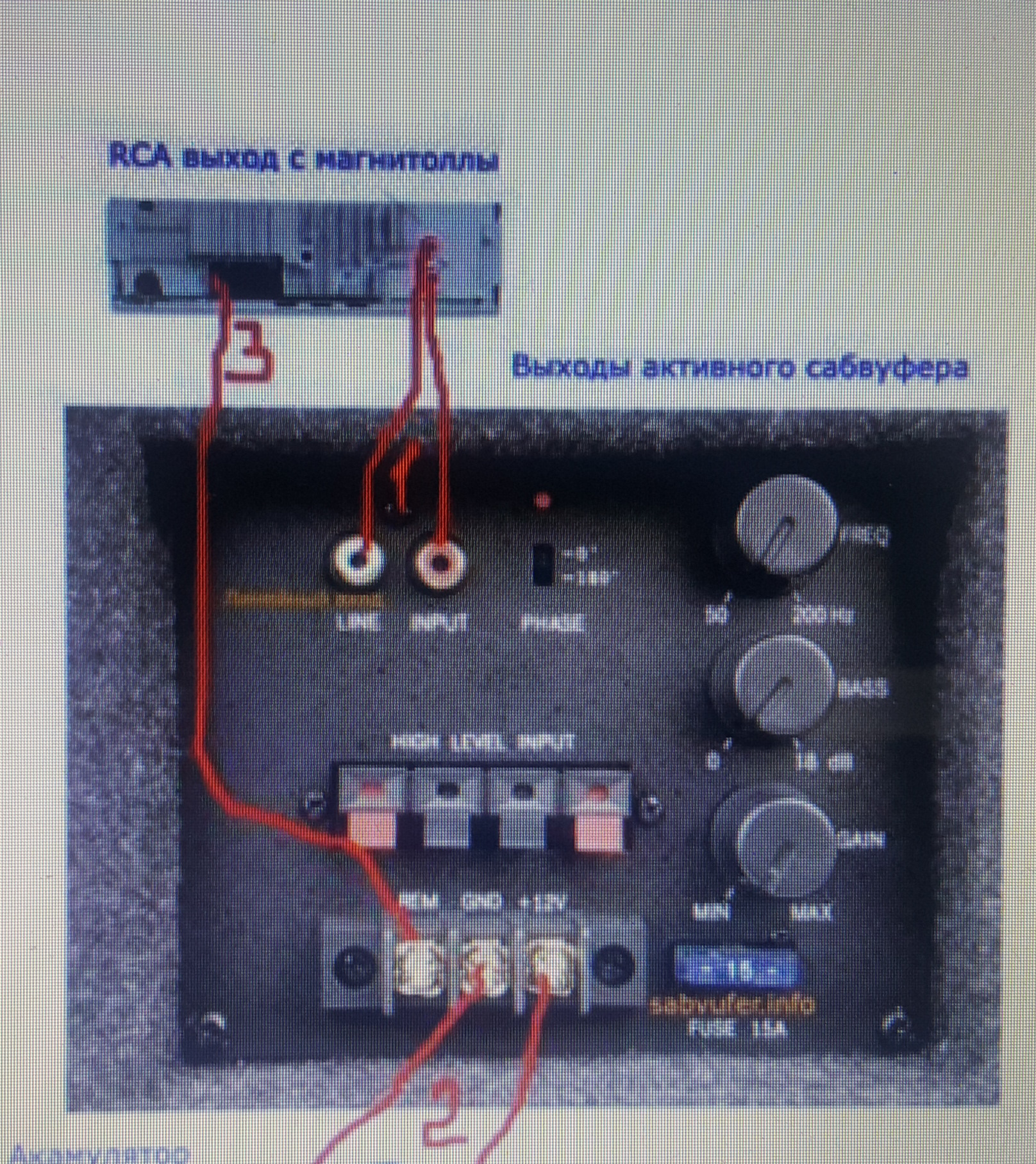 Как подключить активный сабвуфер дома. Схема подключения активного сабвуфера через преобразователь. Усилителя для стерео колонок 5.1. Адаптер магнитолы для активного сабвуфера. Подключение проводов к сабвуферу активному.