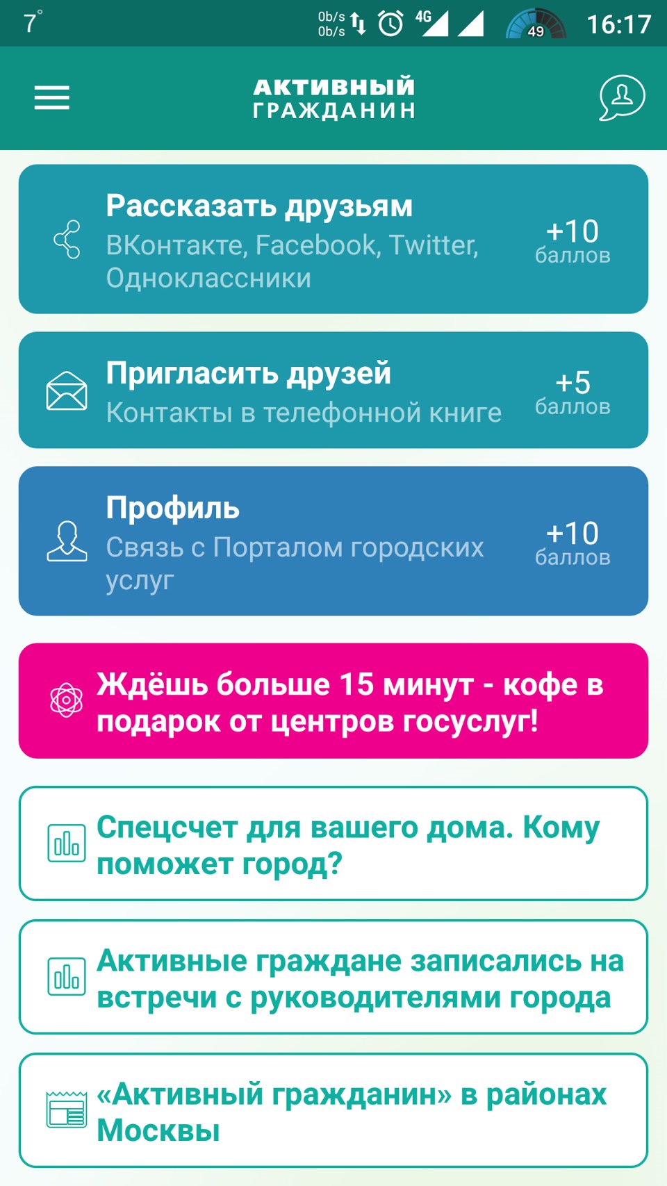 Оплата парковки в Москве — DRIVE2