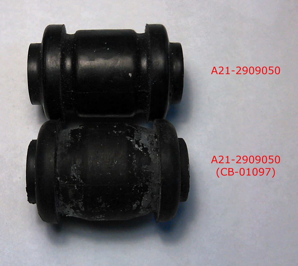 Сайлентблоки чери амулет. Сайлентблоки Chery a21. Сайлентблок переднего рычага чери амулет а15 артикул. A21-2909050. A11-2909050.